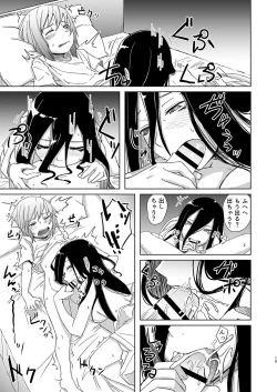 Page 18 of Yuurei Onee-san no Toritsuki Gyakure