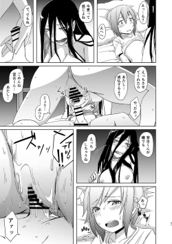 Page 20 of Yuurei Onee-san no Toritsuki Gyakure