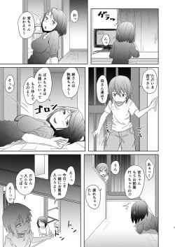 Page 6 of Yuurei Onee-san no Toritsuki Gyakure