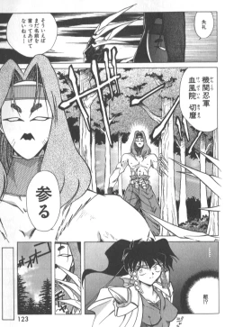 Page 128 of Kotone Nintouchou