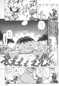 Page 158 of Kotone Nintouchou