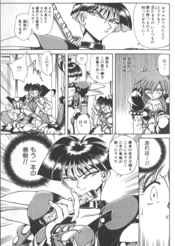 Page 186 of Kotone Nintouchou