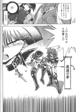 Page 221 of Kotone Nintouchou