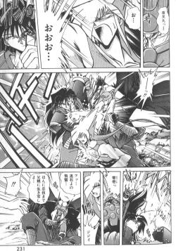 Page 236 of Kotone Nintouchou