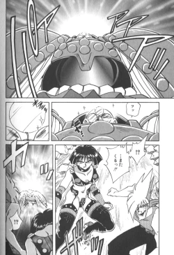 Page 241 of Kotone Nintouchou