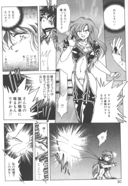 Page 35 of Kotone Nintouchou