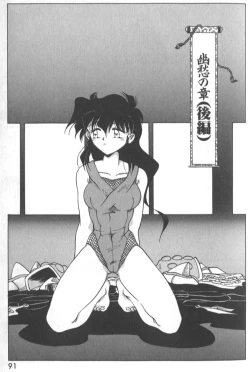 Page 96 of Kotone Nintouchou