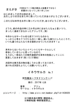 Page 3 of Sousei Mahouif