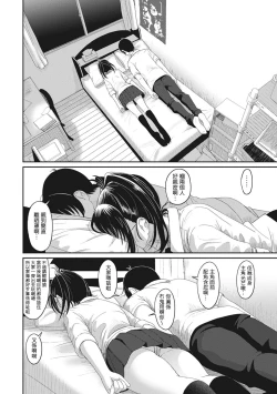 Page 147 of Rarefure Ch. 1-10