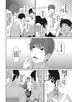 Page 164 of Rarefure Ch. 1-10