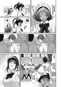 Page 31 of Rarefure Ch. 1-10