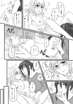 Page 15 of Hajimete no Otomari