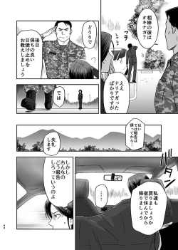 Page 15 of 刻まない時 旅の始まり