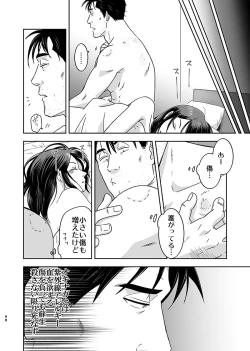 Page 23 of 刻まない時 旅の始まり