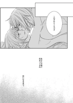 Page 27 of 十周年おめでとうございます