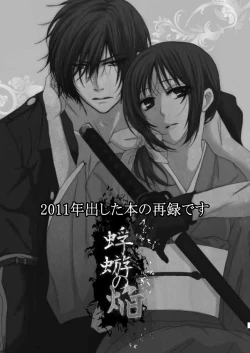 Page 2 of 十周年おめでとうございます