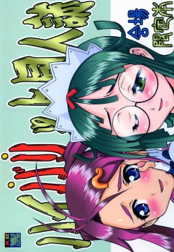 Page 1 of Haibari'tto