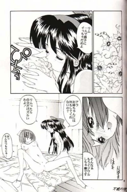 Page 19 of NakoRimu