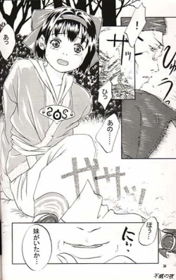 Page 26 of NakoRimu