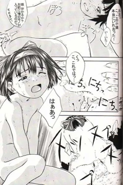 Page 31 of NakoRimu