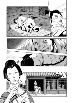 Page 21 of Isshi