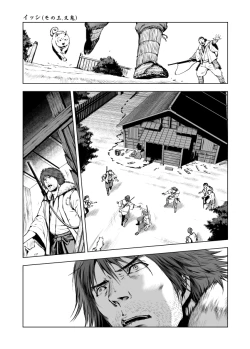 Page 33 of Isshi