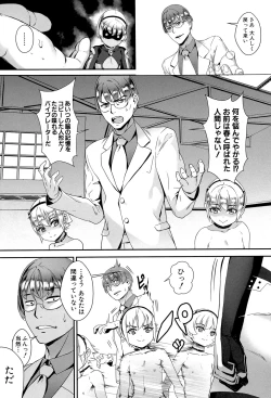 Page 132 of Erotic Training!