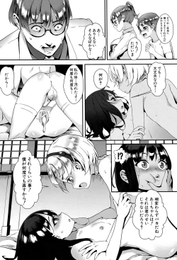 Page 144 of Erotic Training!