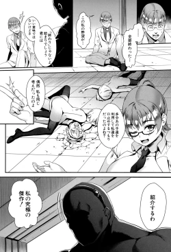 Page 159 of Erotic Training!