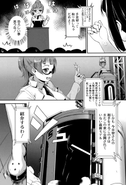 Page 16 of Erotic Training!