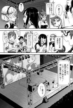 Page 18 of Erotic Training!