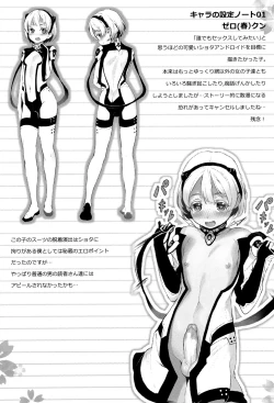 Page 195 of Erotic Training!