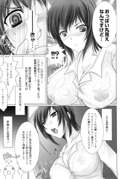 Page 143 of Maid Yome - Maid Bride