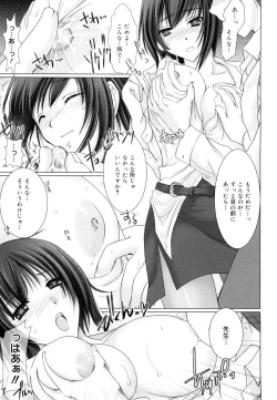 Page 149 of Maid Yome - Maid Bride