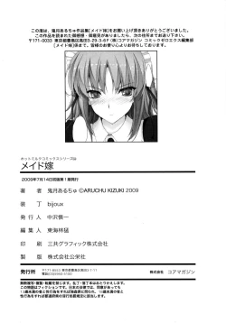 Page 234 of Maid Yome - Maid Bride