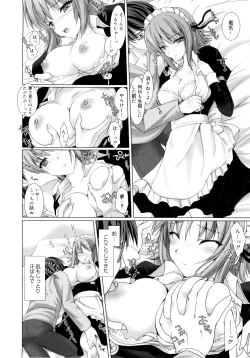 Page 41 of Maid Yome - Maid Bride