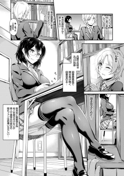 Page 149 of Muttsuri Bitch