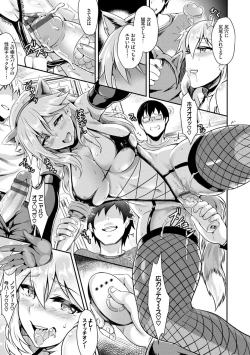 Page 182 of Muttsuri Bitch