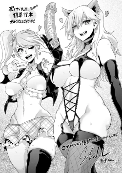 Page 196 of Muttsuri Bitch