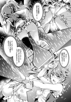 Page 78 of Muttsuri Bitch