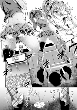 Page 81 of Muttsuri Bitch