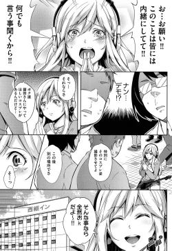 Page 108 of Kuchu Kuchu