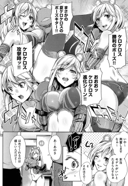 Page 111 of Kuchu Kuchu