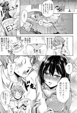 Page 156 of Kuchu Kuchu