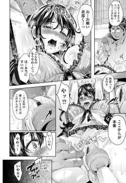 Page 21 of Kuchu Kuchu