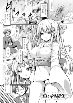 Page 137 of Mononoke Kanojo