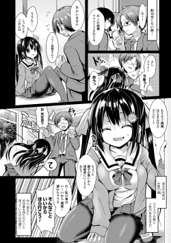 Page 138 of Mononoke Kanojo