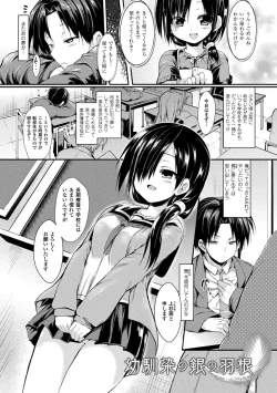 Page 157 of Mononoke Kanojo