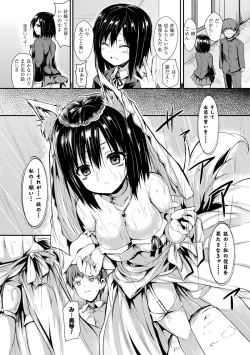 Page 17 of Mononoke Kanojo