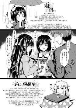 Page 189 of Mononoke Kanojo